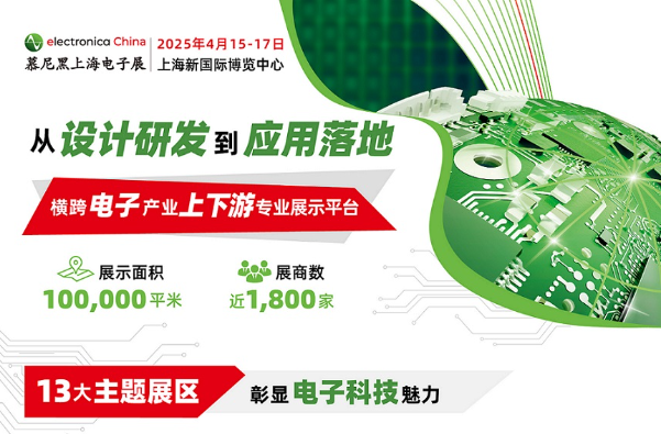 創(chuàng)新陶瓷技術(shù)，賦能電子，期待與您現(xiàn)場(chǎng)交流