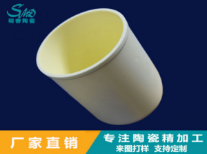 高純氧化鋁：陶瓷坩堝耐高溫性怎么樣？